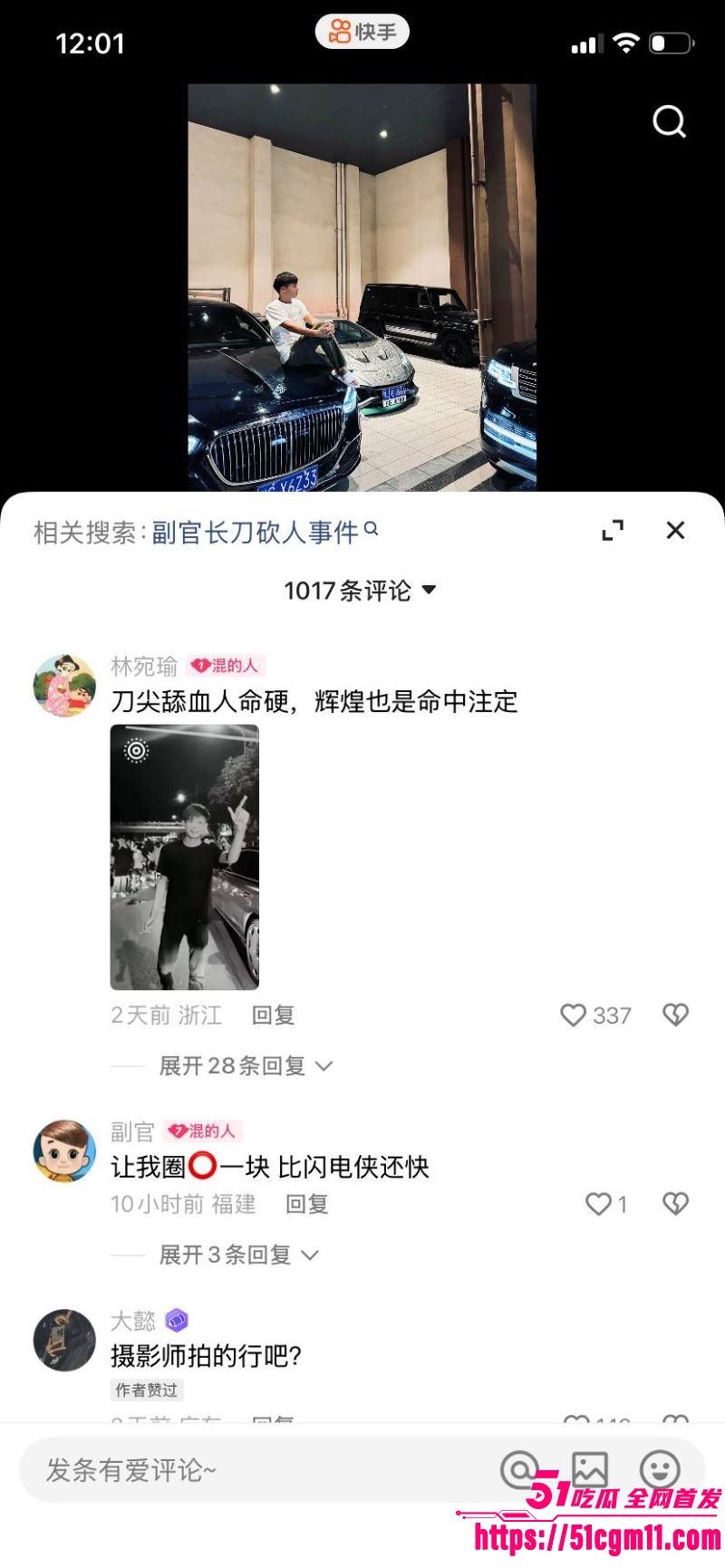 快手精神小伙副官关中王单挑地头蛇 11