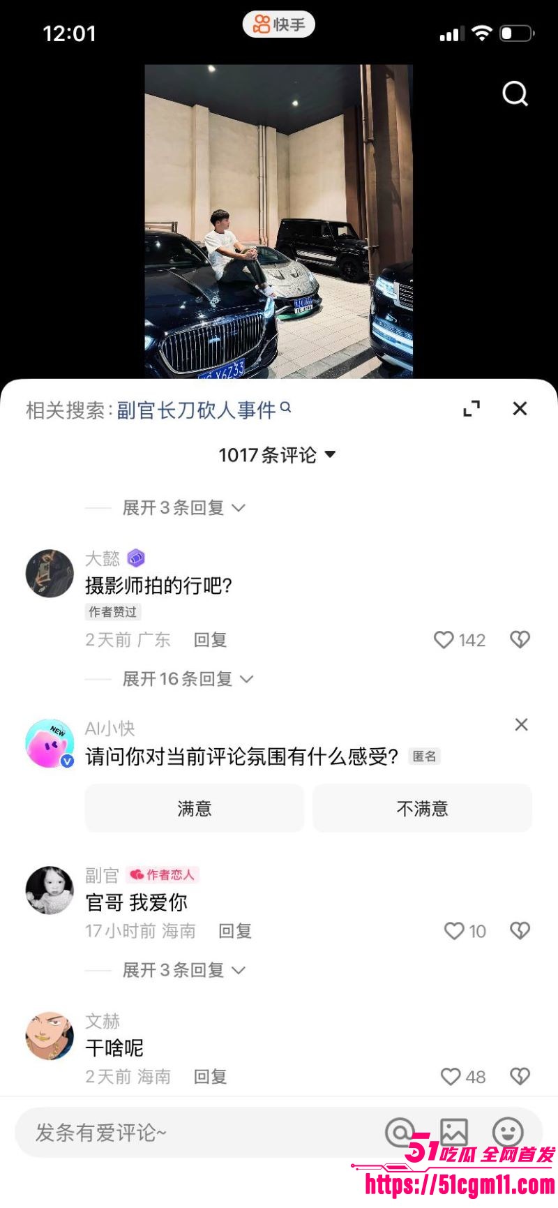 快手精神小伙副官关中王单挑地头蛇 12