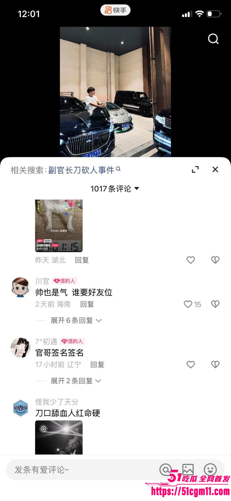 快手精神小伙副官关中王单挑地头蛇 13