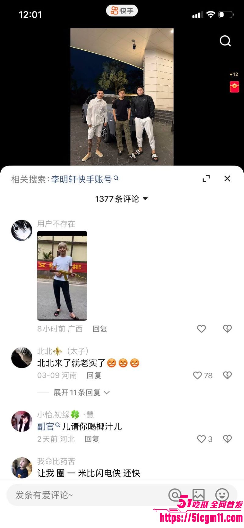 快手精神小伙副官关中王单挑地头蛇 14