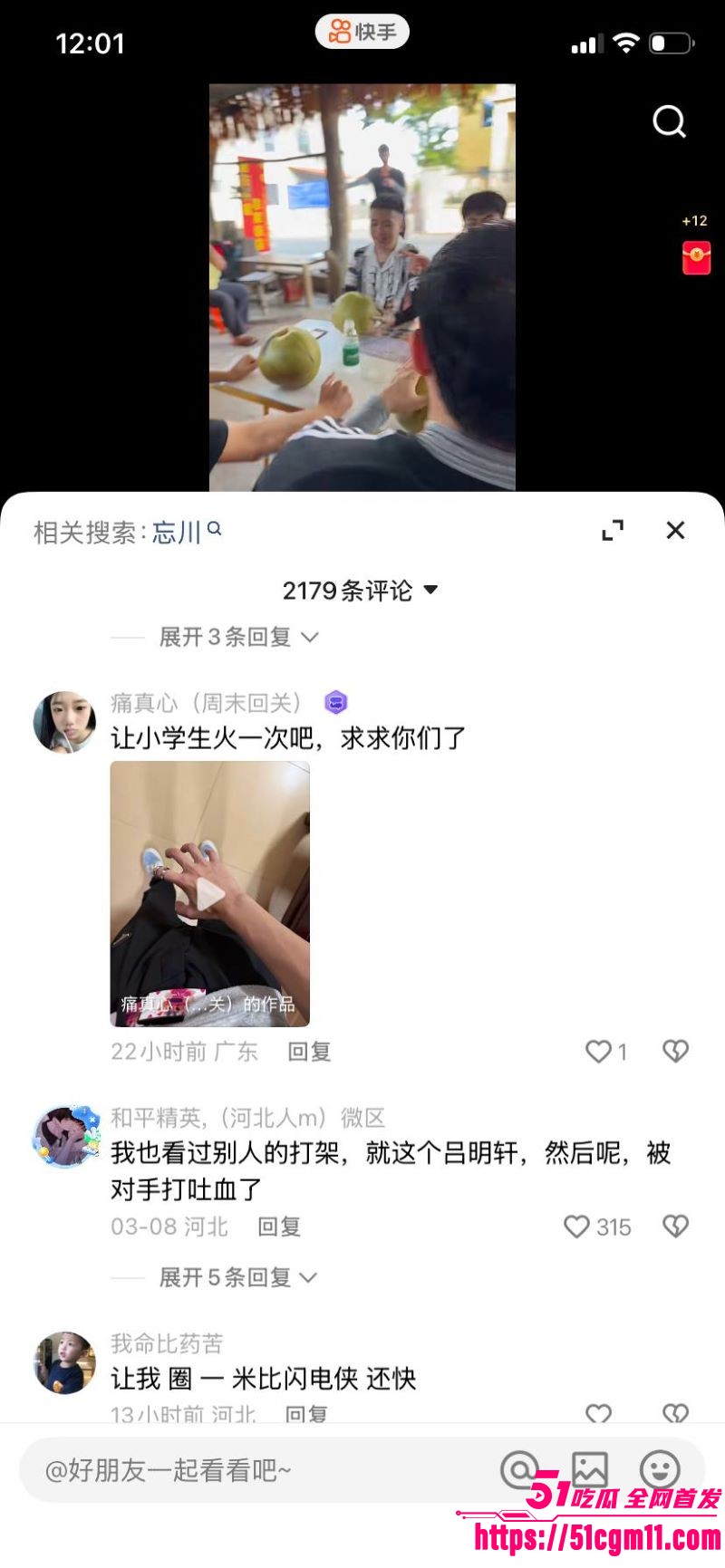 快手精神小伙副官关中王单挑地头蛇 15