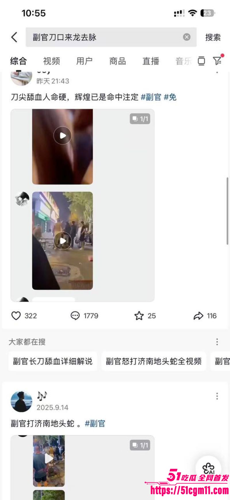 快手精神小伙副官关中王单挑地头蛇 19