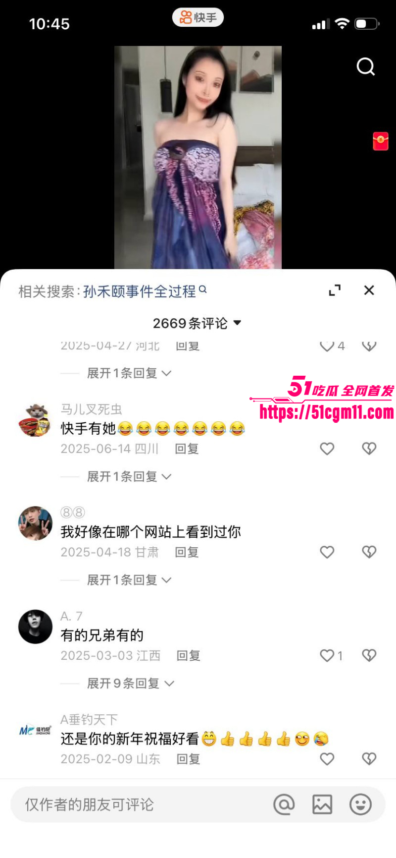 演员网黄孙禾颐出演电影014