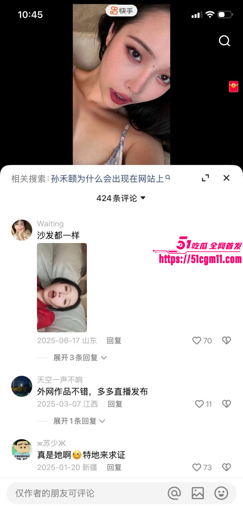 演员网黄孙禾颐出演电影017