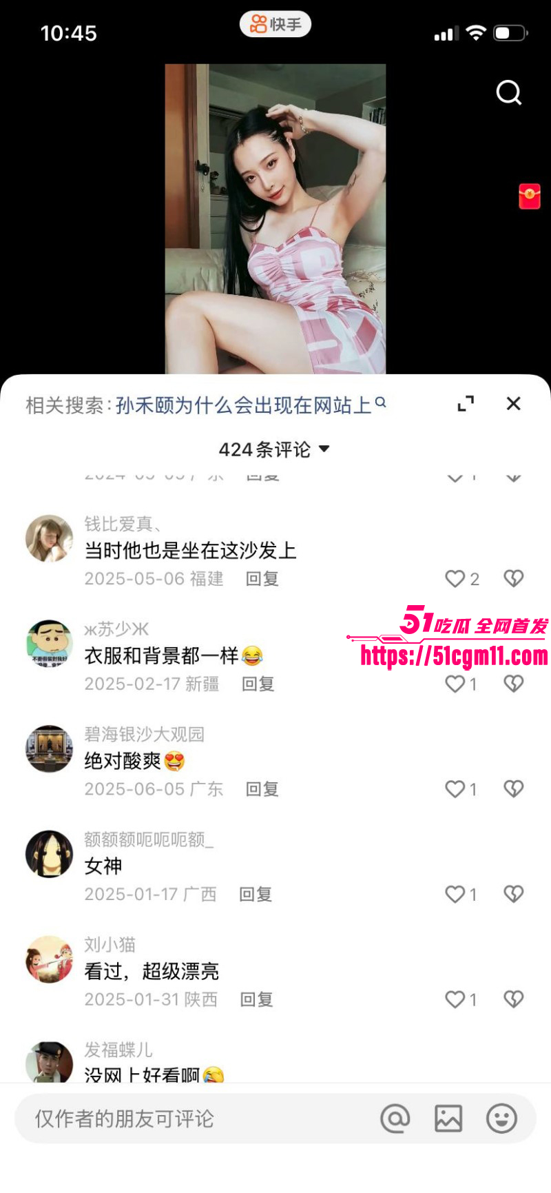 演员网黄孙禾颐出演电影018
