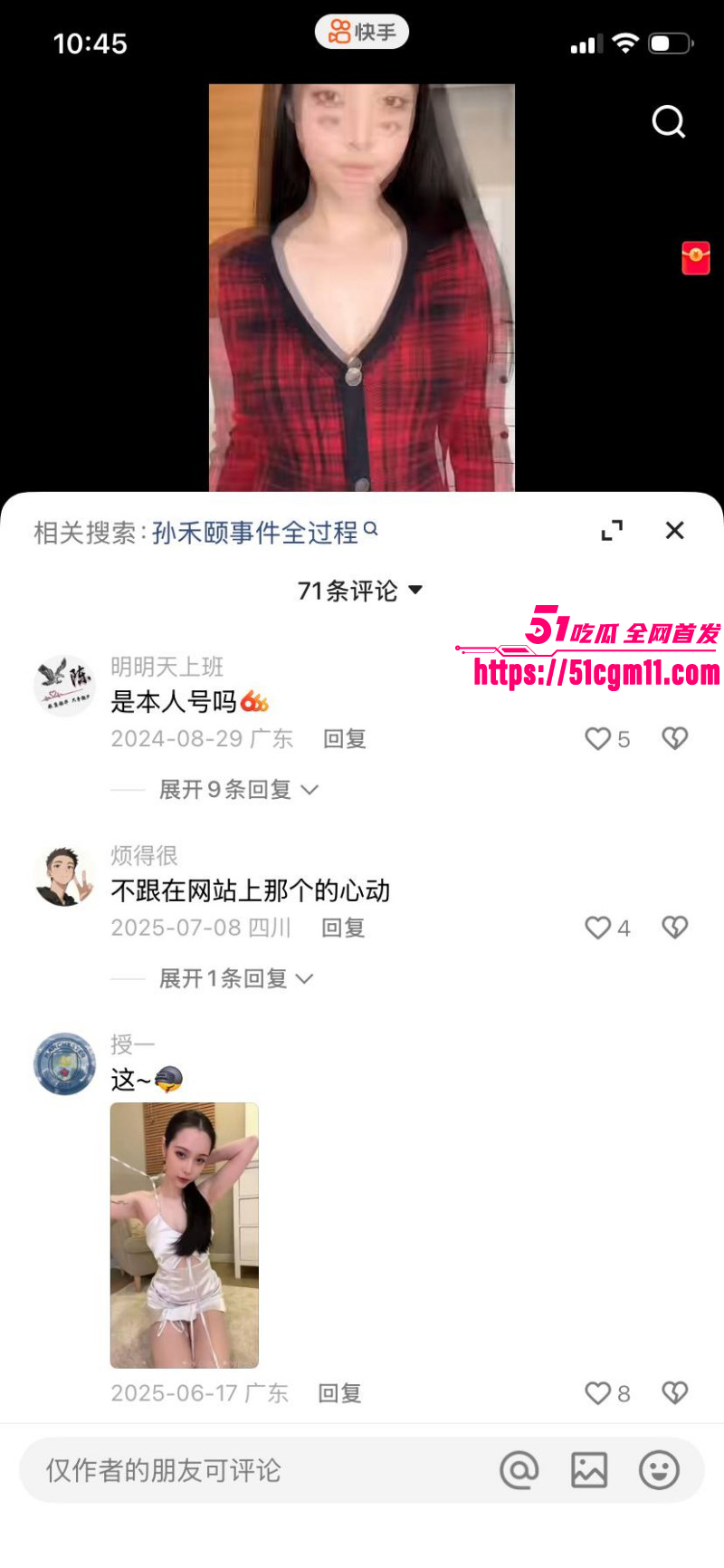 演员网黄孙禾颐出演电影019