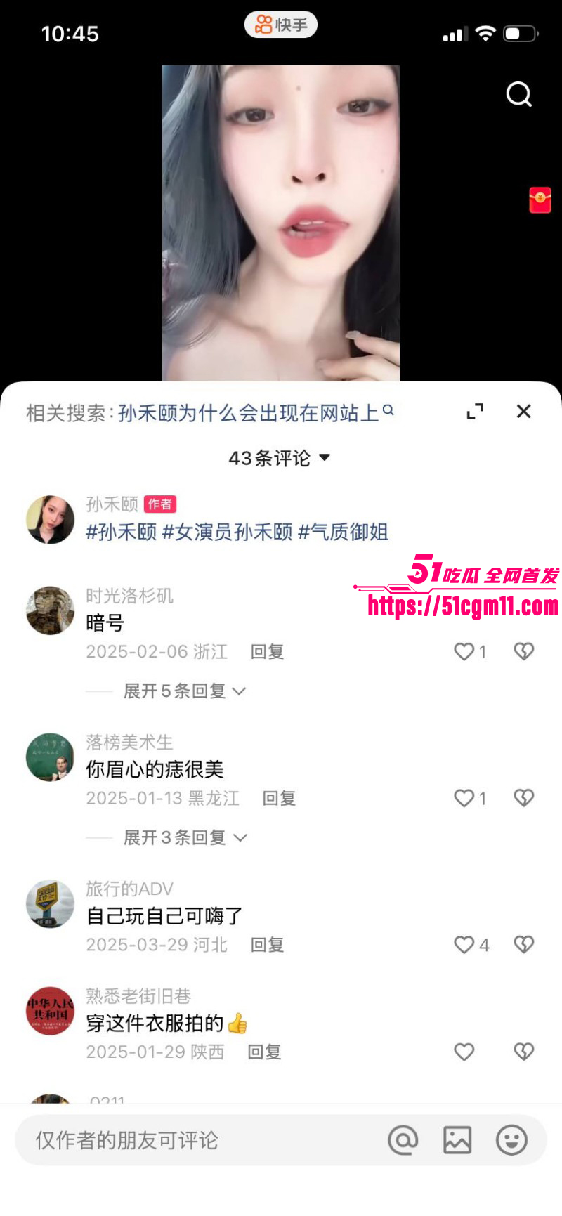 演员网黄孙禾颐出演电影020