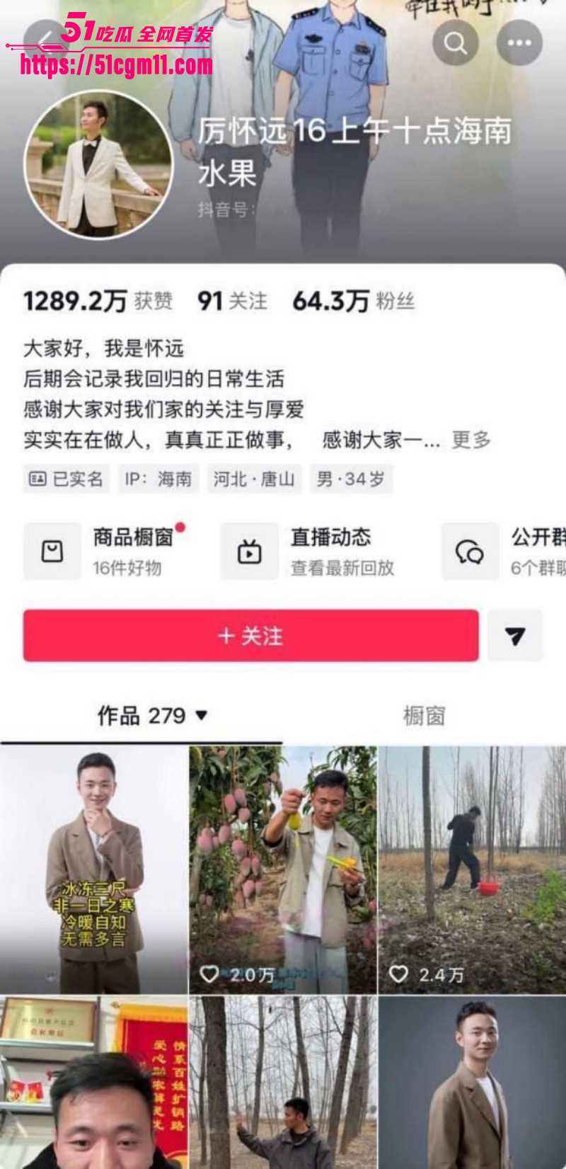 抖音60万粉网红 厉怀远 寻亲相认父母后秒变土豪 穷逼乍富出轨养小三 狗血剧情完整版曝光！