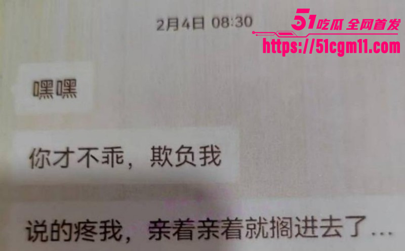 抖音网红厉怀远出轨养小三021