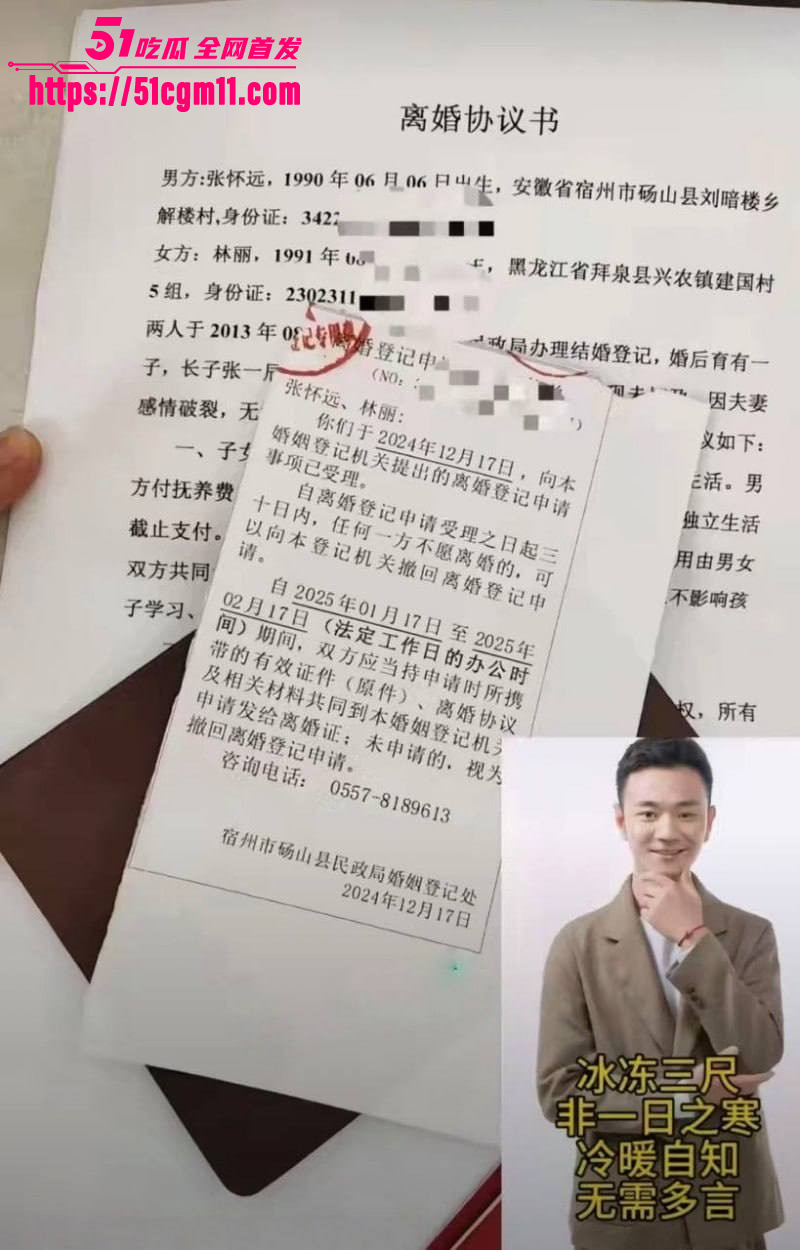 抖音网红厉怀远出轨养小三026