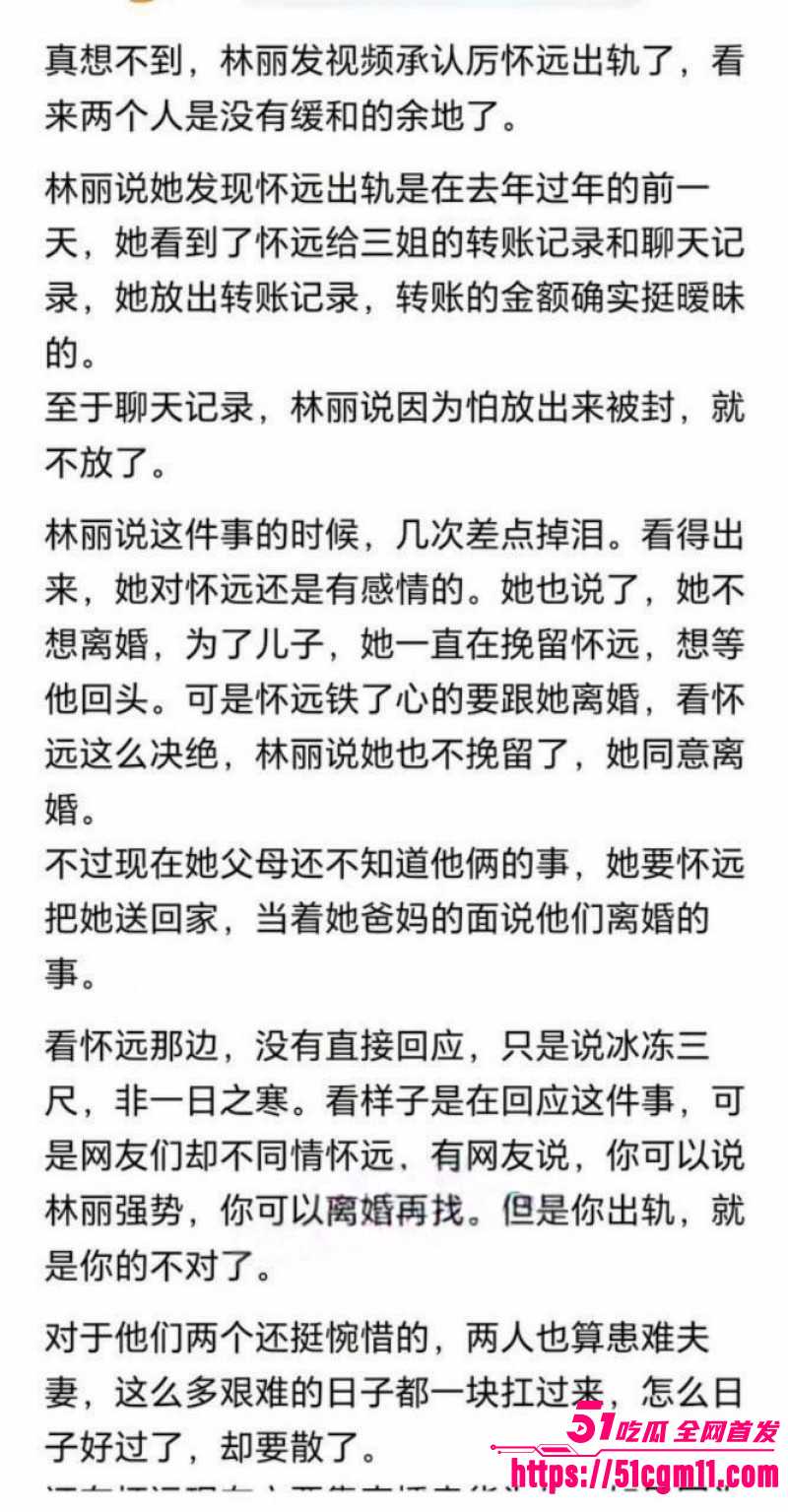抖音网红厉怀远出轨养小三025