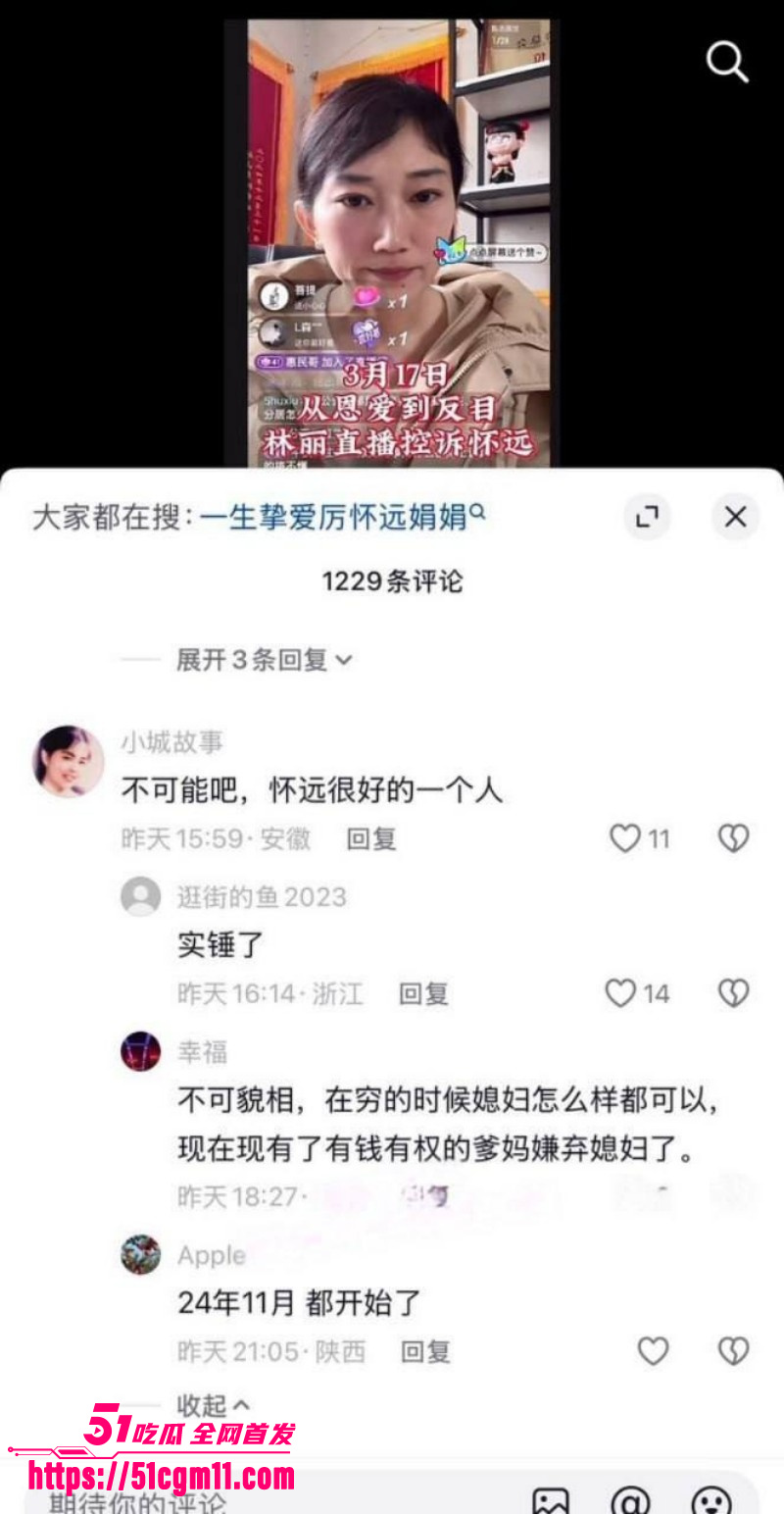 抖音网红厉怀远出轨养小三027