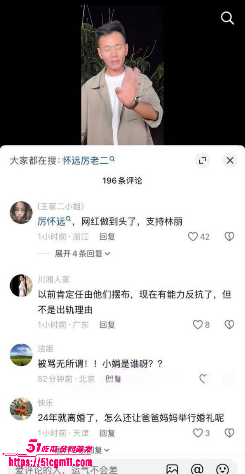 抖音网红厉怀远出轨养小三028