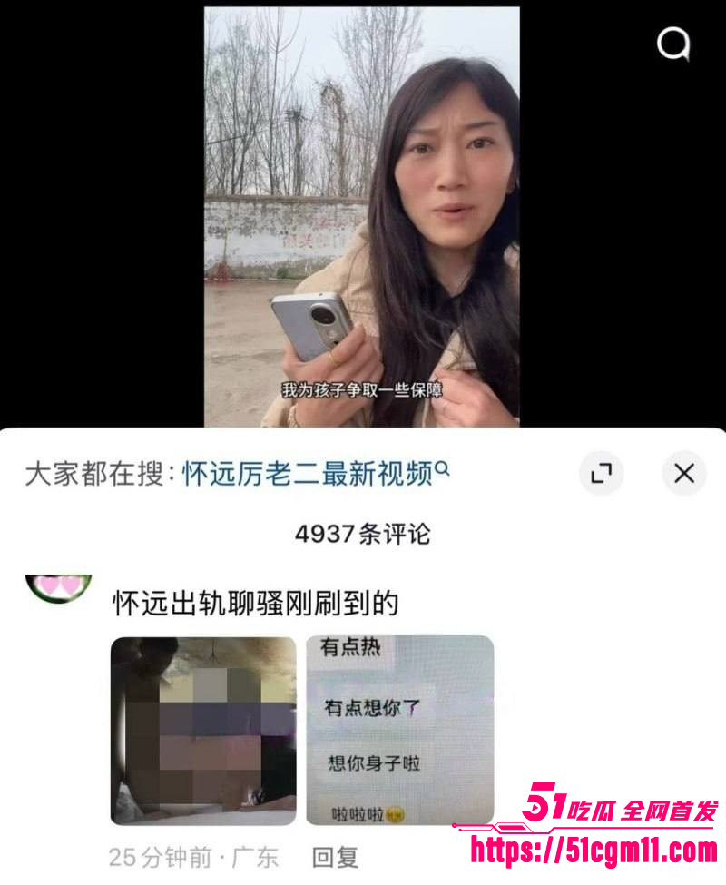 抖音网红厉怀远出轨养小三029