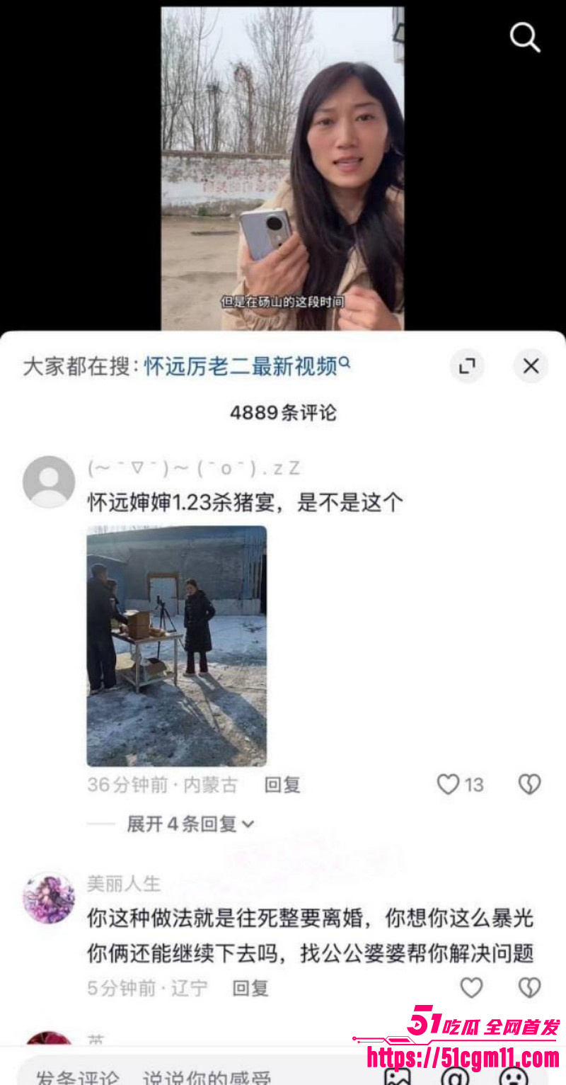 抖音网红厉怀远出轨养小三030