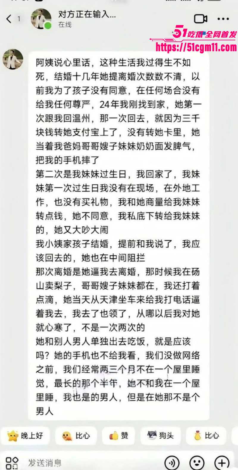 抖音网红厉怀远出轨养小三022