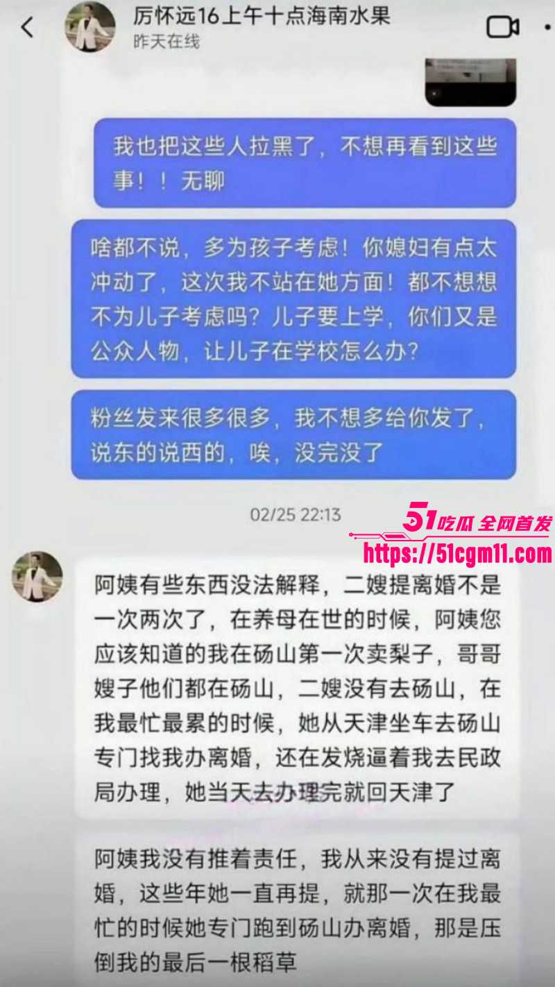 抖音网红厉怀远出轨养小三023