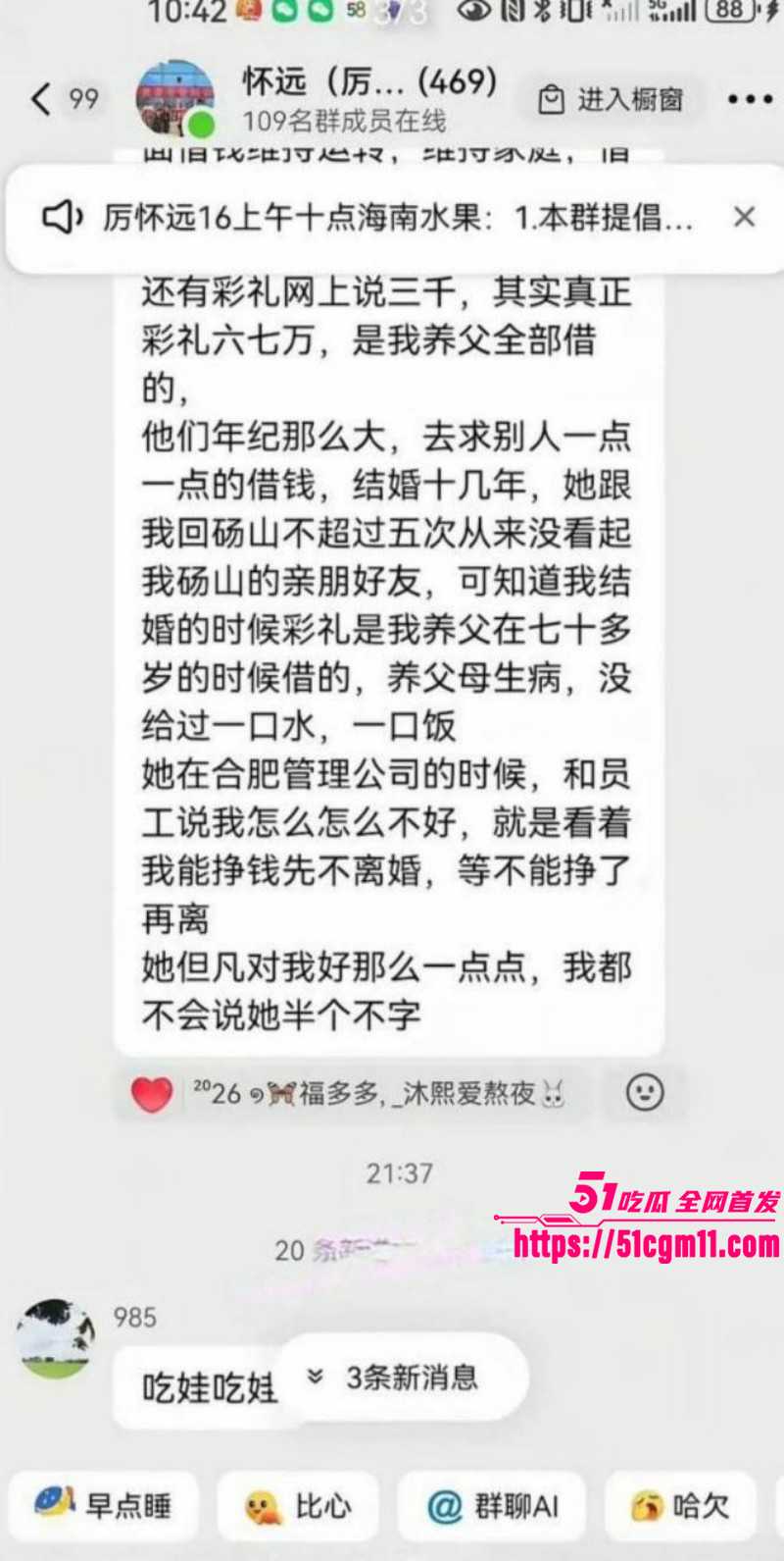 抖音网红厉怀远出轨养小三024