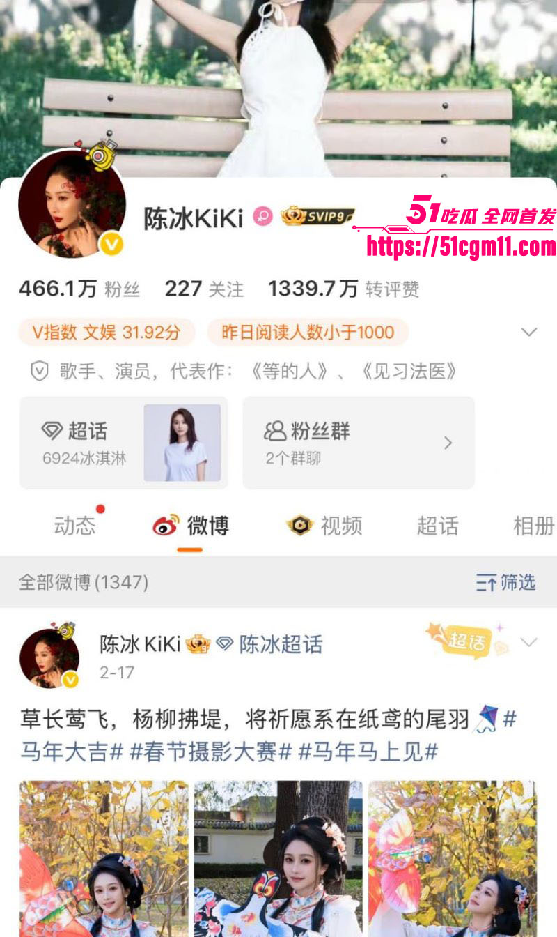 中国好声音选手陈冰产后闪电卸货 2