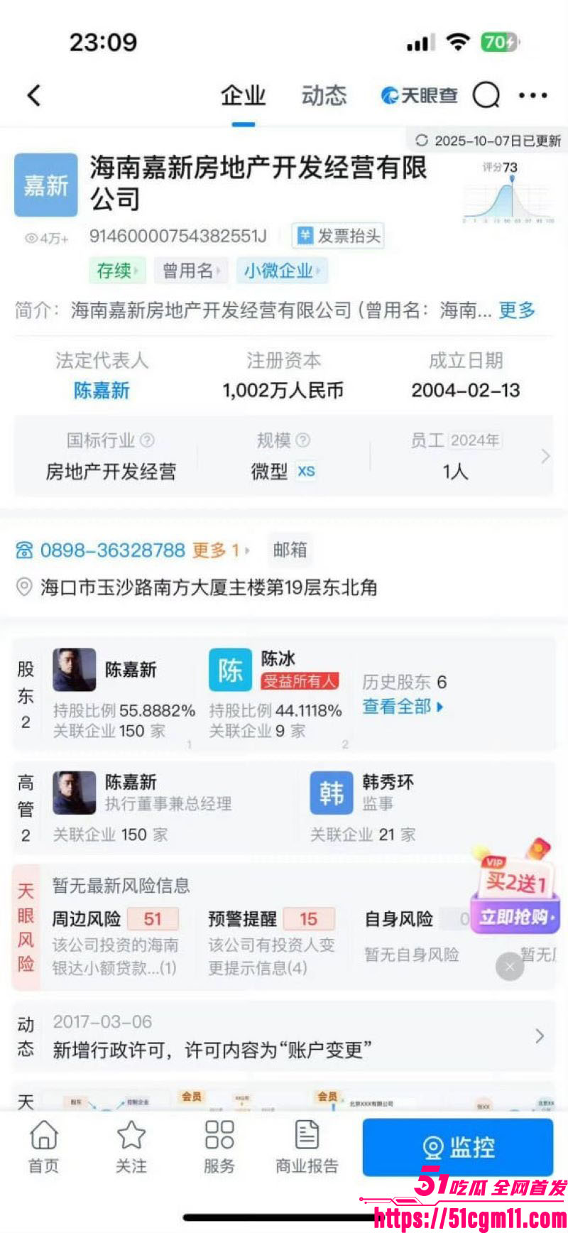 中国好声音选手陈冰产后闪电卸货 13