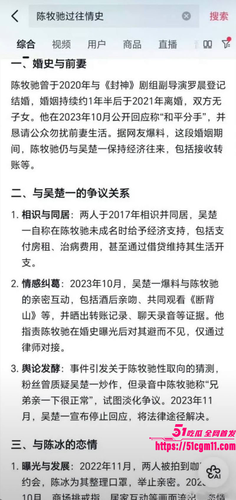 中国好声音选手陈冰产后闪电卸货 15