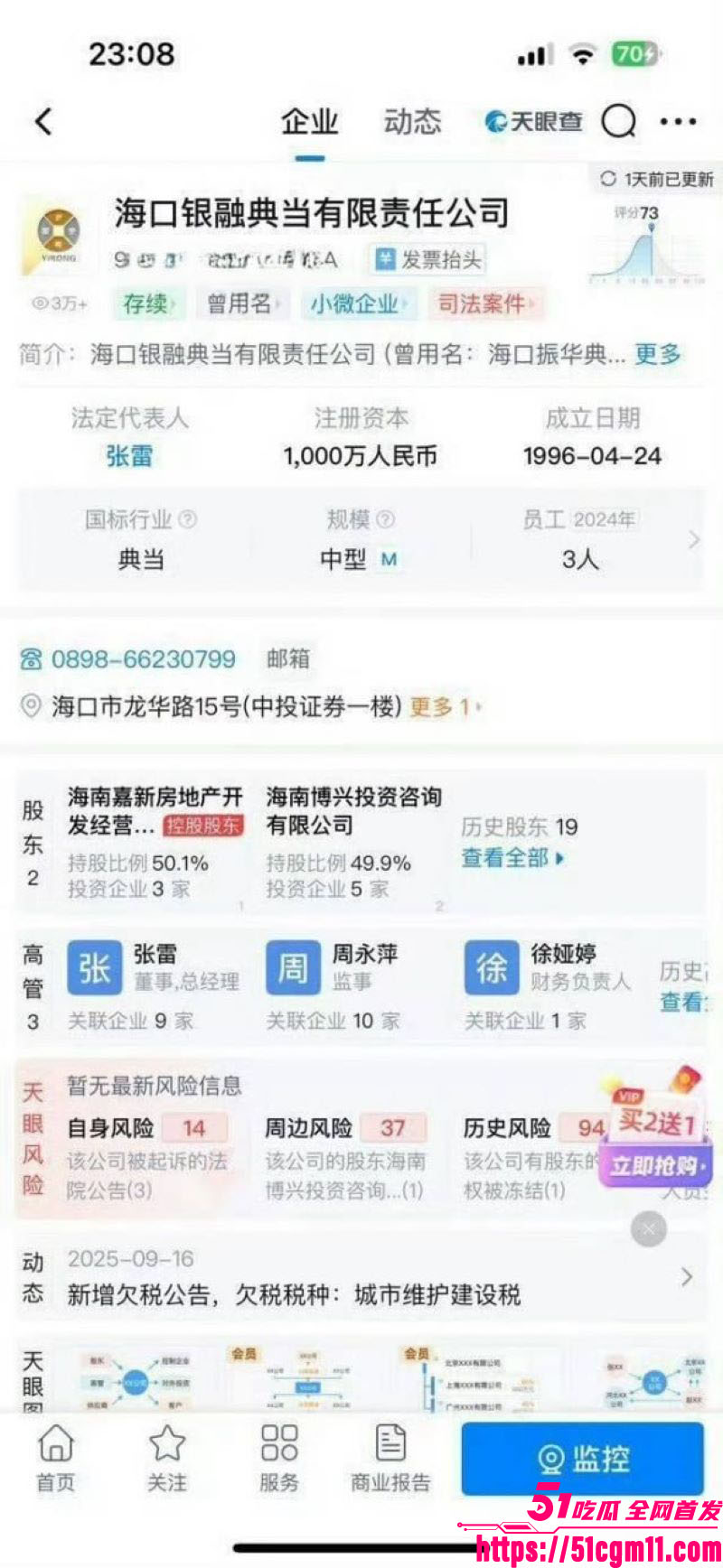 中国好声音选手陈冰产后闪电卸货 14