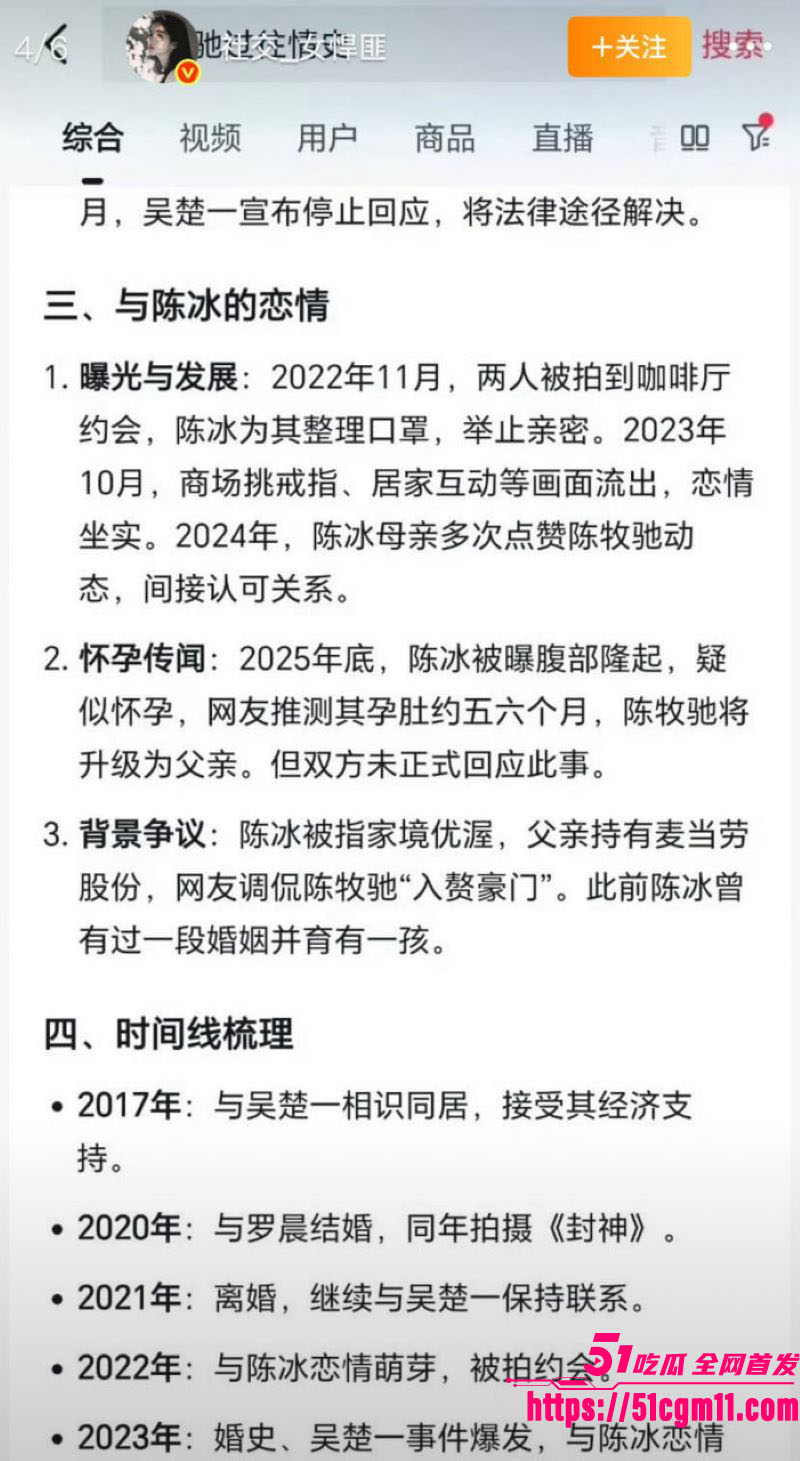 中国好声音选手陈冰产后闪电卸货 16