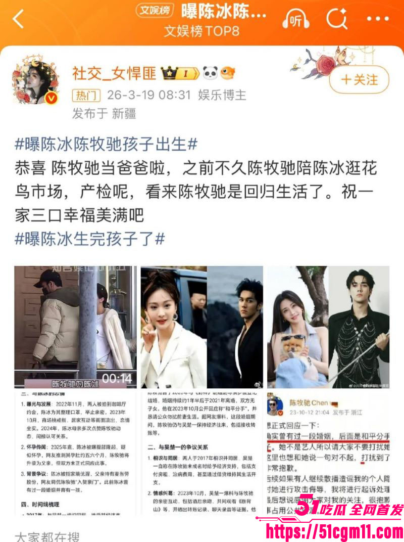 中国好声音选手陈冰产后闪电卸货 17