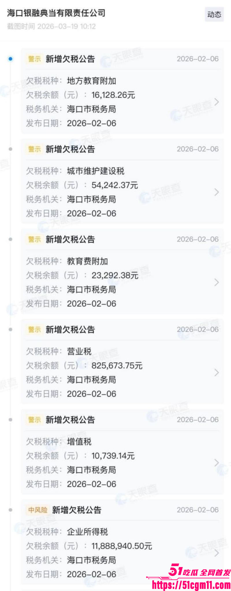 中国好声音选手陈冰产后闪电卸货 20