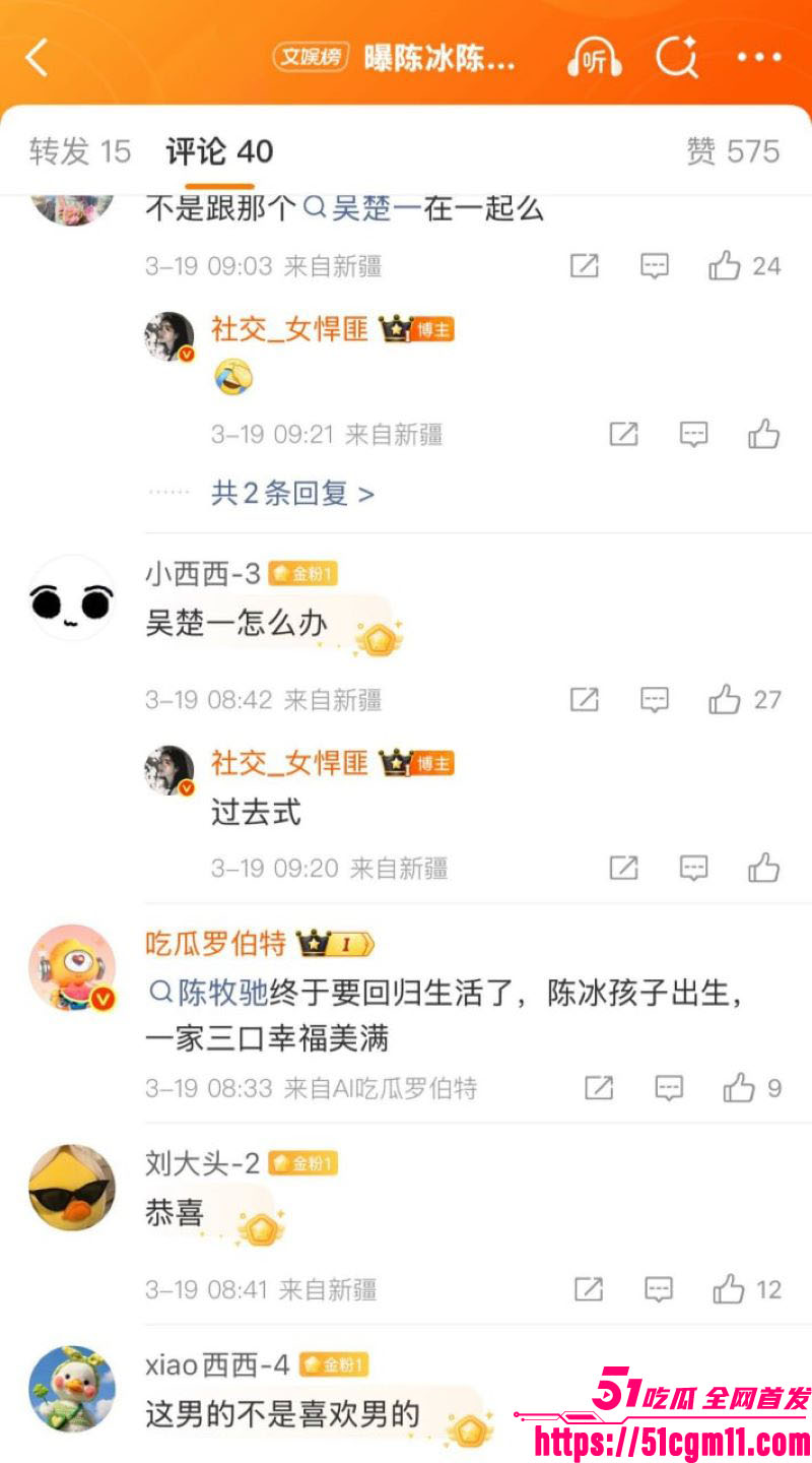 中国好声音选手陈冰产后闪电卸货 29