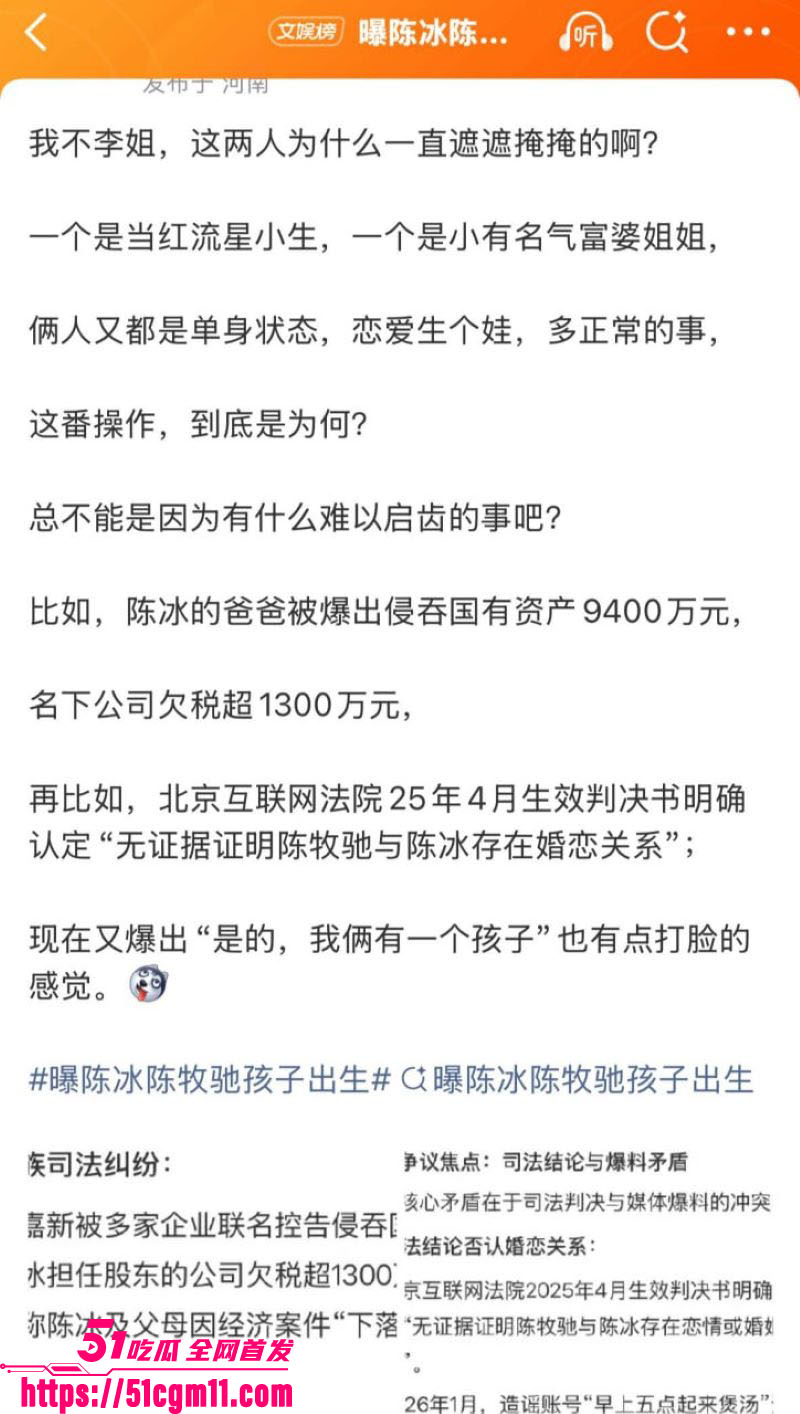 中国好声音选手陈冰产后闪电卸货 25