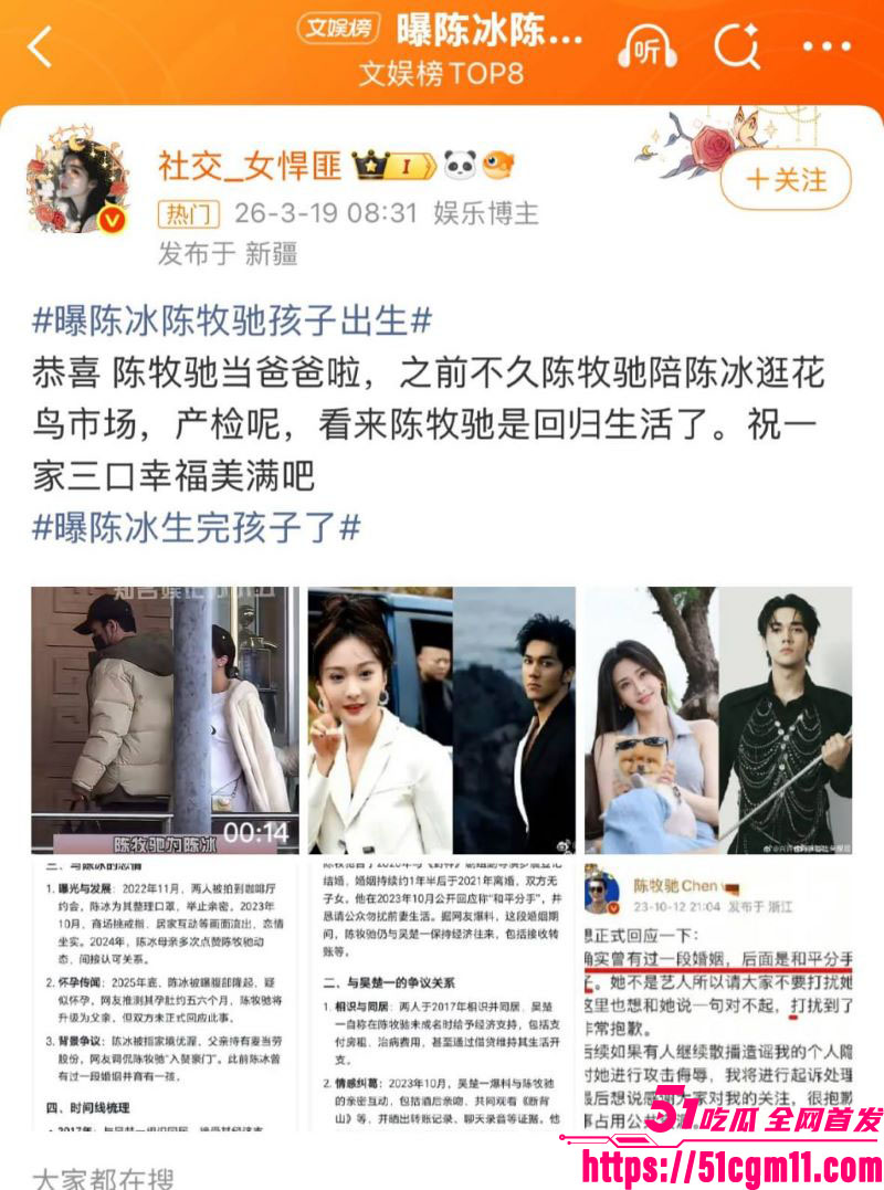 中国好声音选手陈冰产后闪电卸货 27