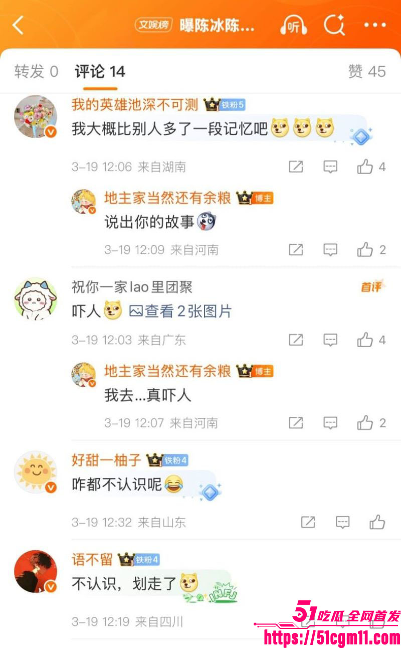 中国好声音选手陈冰产后闪电卸货 28