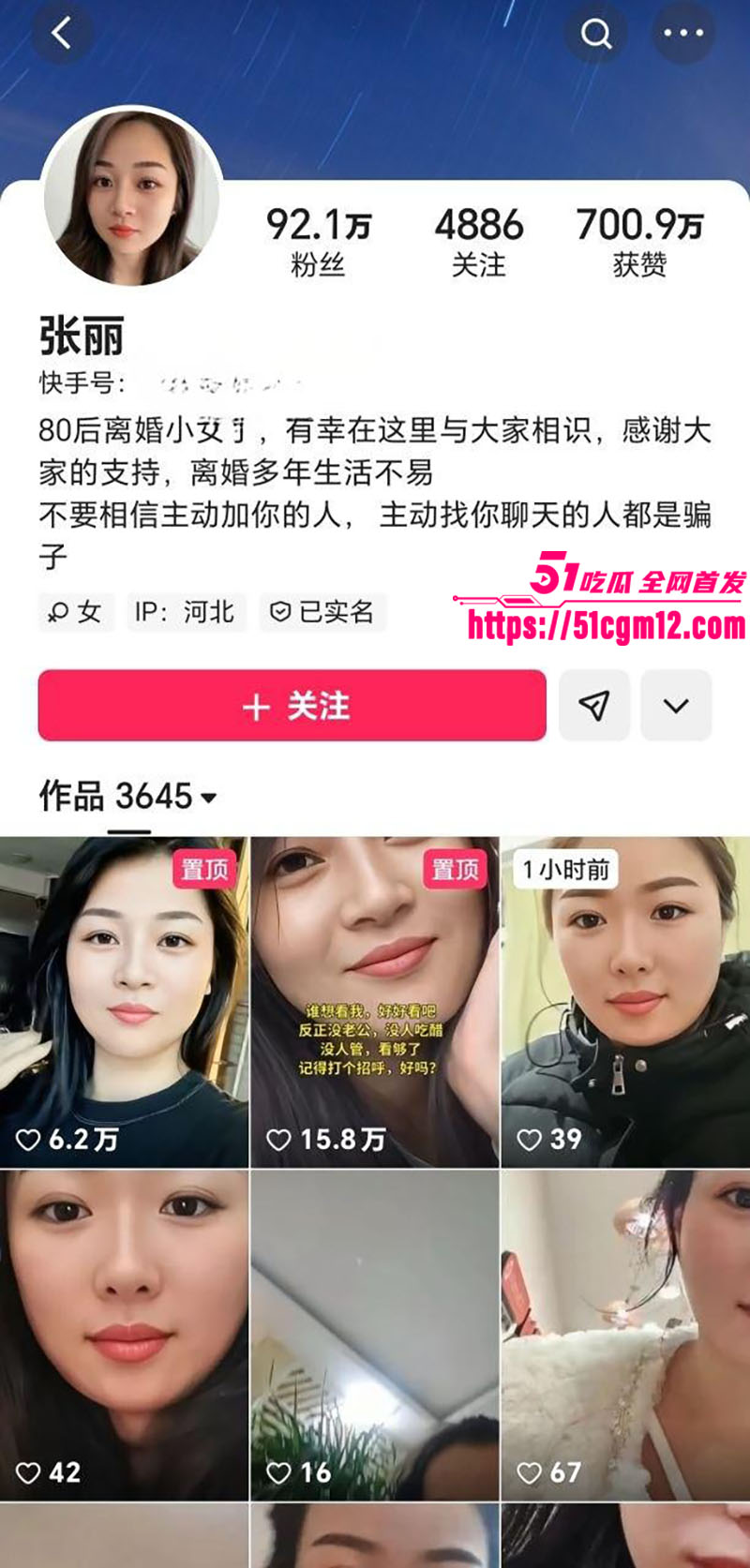 快手92万粉网红 张丽 付费私拍合集 往日清纯甜美人设崩塌 情趣衣道具猛插骚穴自慰 美乳晃动淫语浪叫 反差太大！