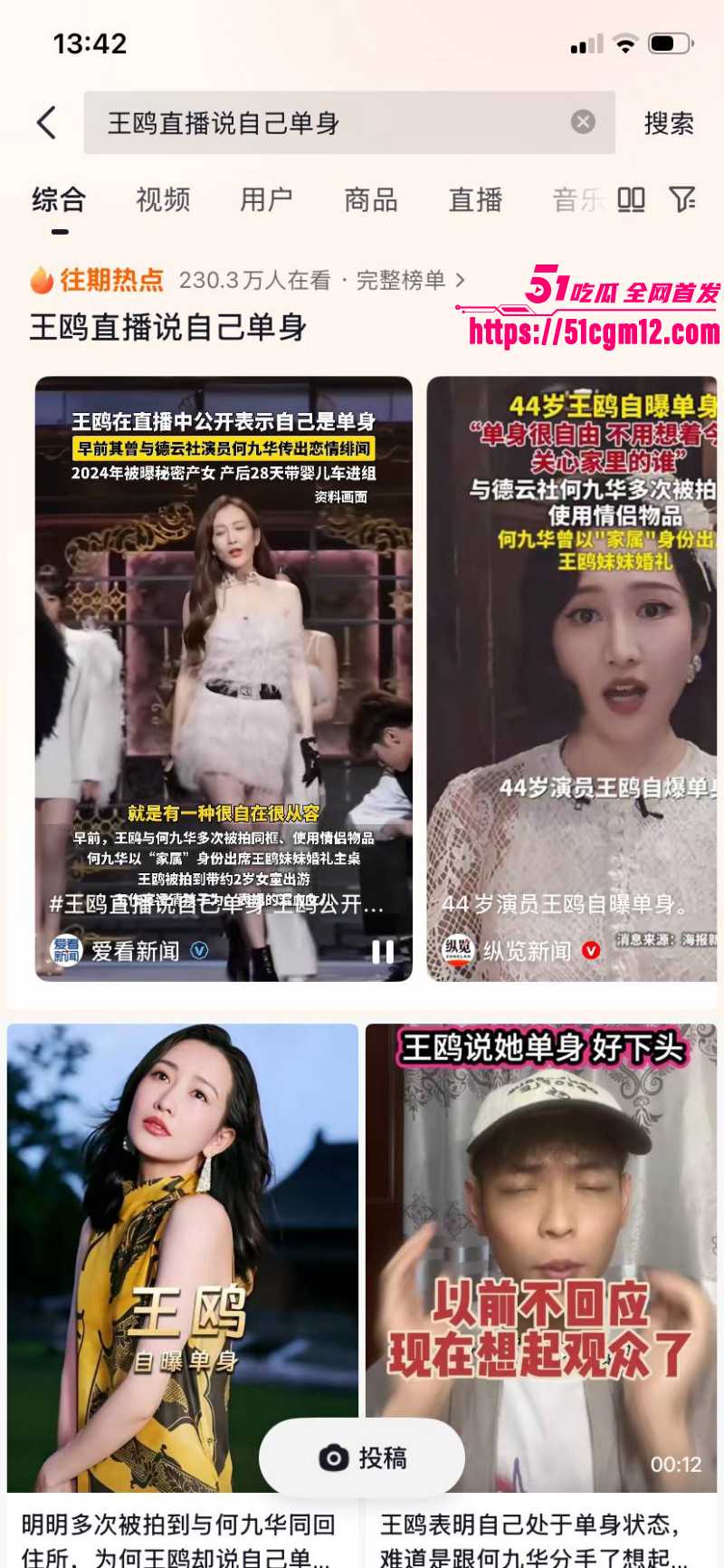 内娱女演员 王欧 与何九华绯闻再度升级 渣男被曝出轨车内偷情 五年姐弟恋崩盘登顶热搜！