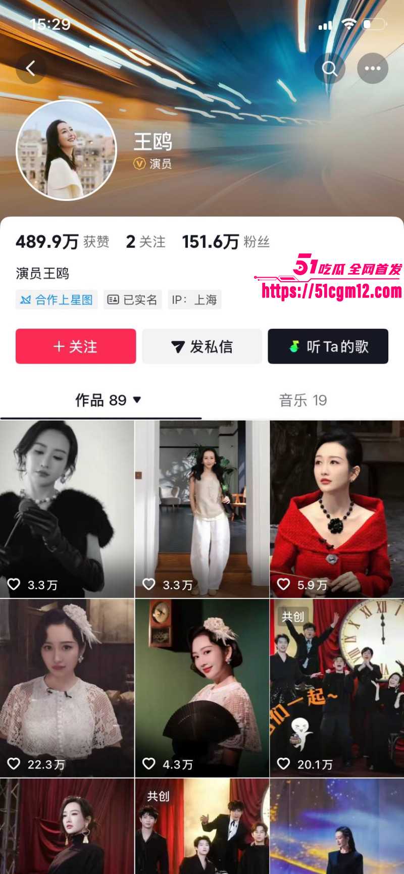 内娱女演员王欧与何九华绯闻事件02