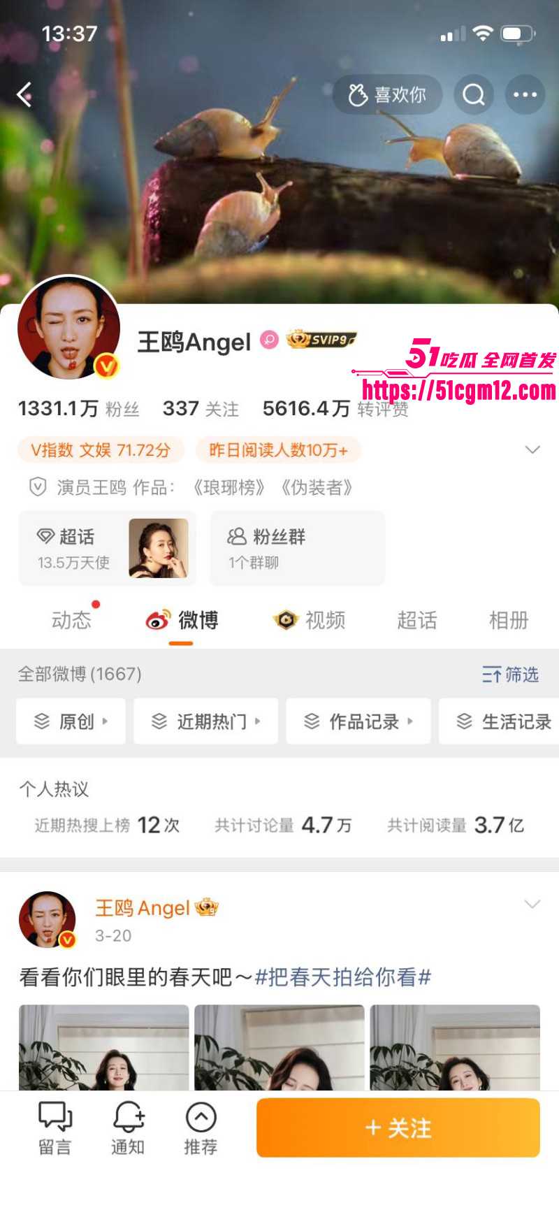 内娱女演员王欧与何九华绯闻事件03