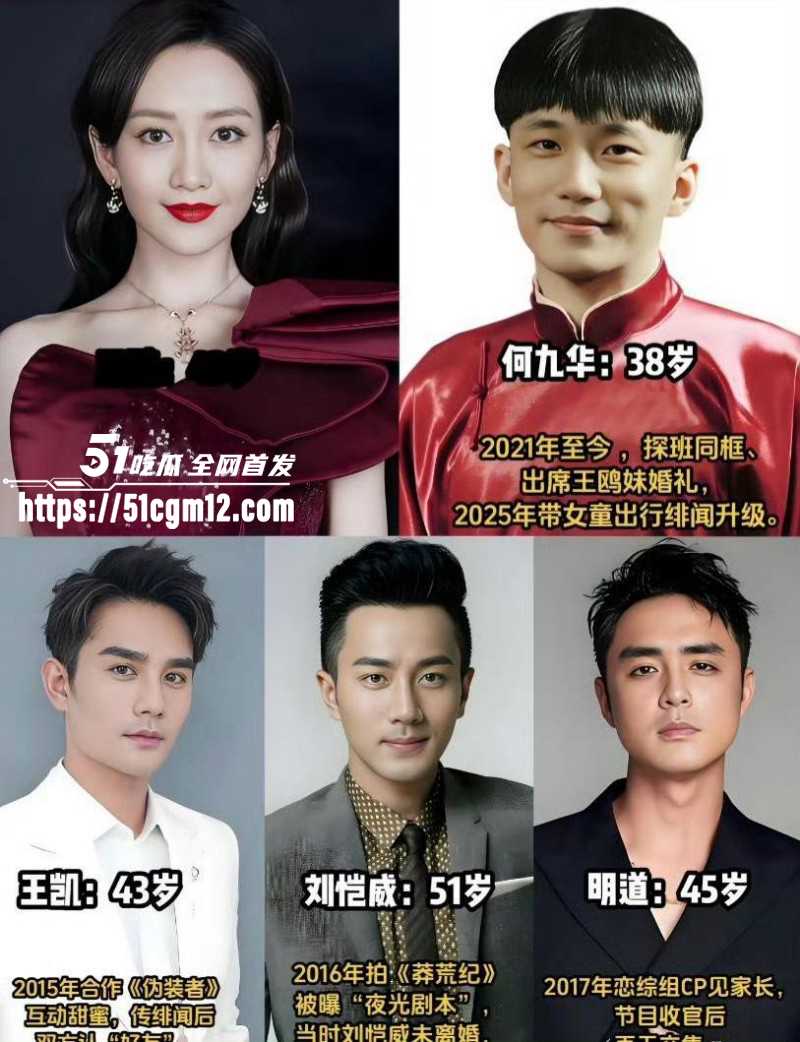 内娱女演员王欧与何九华绯闻事件024