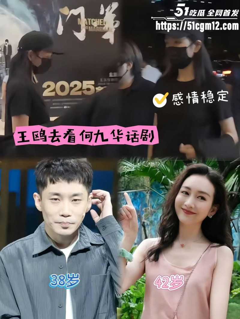 内娱女演员王欧与何九华绯闻事件022