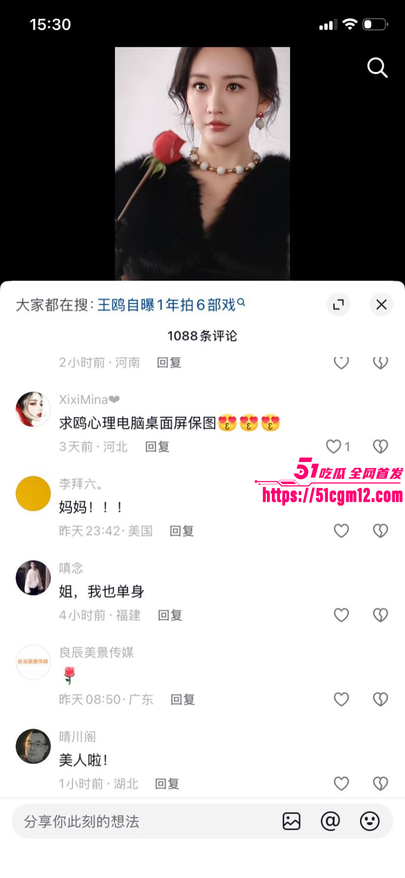 内娱女演员王欧与何九华绯闻事件031