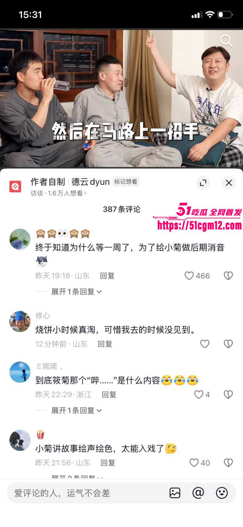 内娱女演员王欧与何九华绯闻事件029