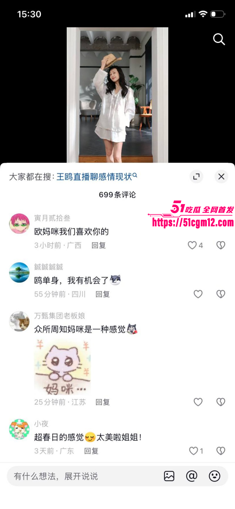 内娱女演员王欧与何九华绯闻事件030