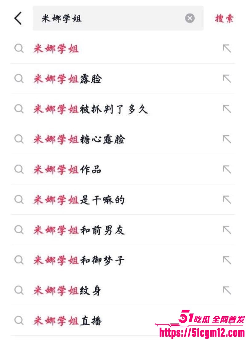 糖心退役女神米娜学姐转战抖音 9
