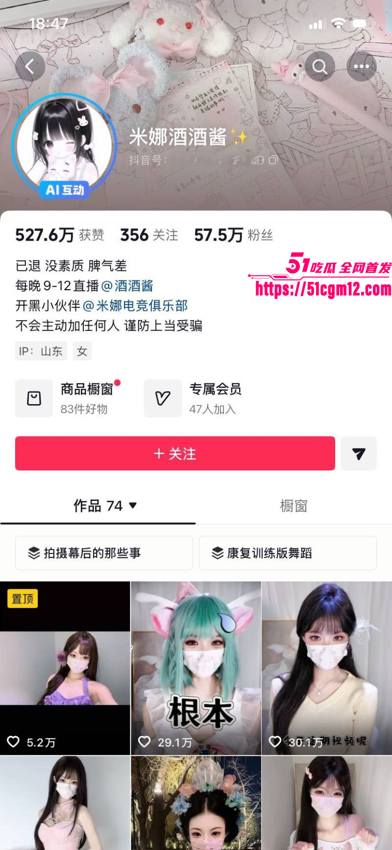 糖心退役女神 米娜学姐 转战抖音 甜软声线细述拍摄幕后 粉嫩白虎美到窒息 重温经典作品！