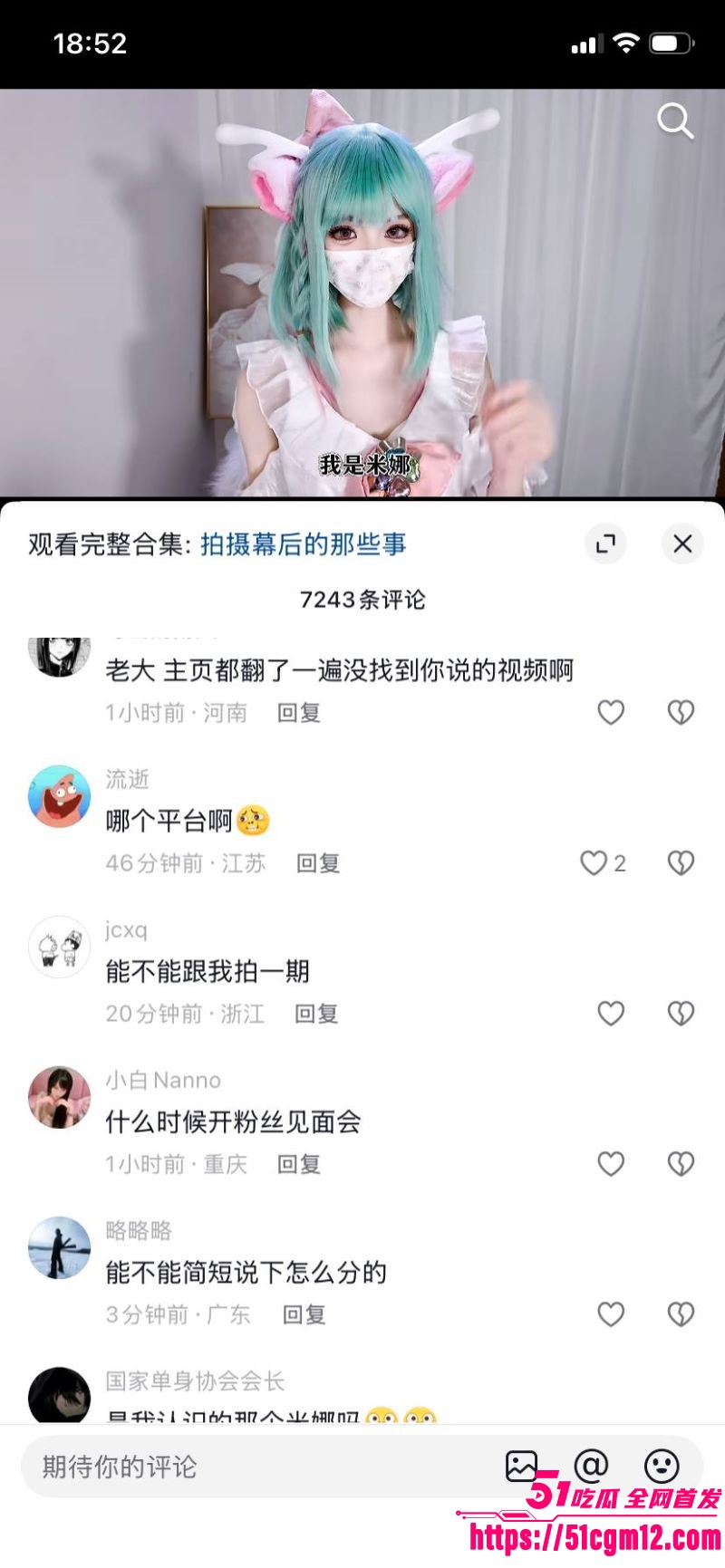 糖心退役女神米娜学姐转战抖音 12