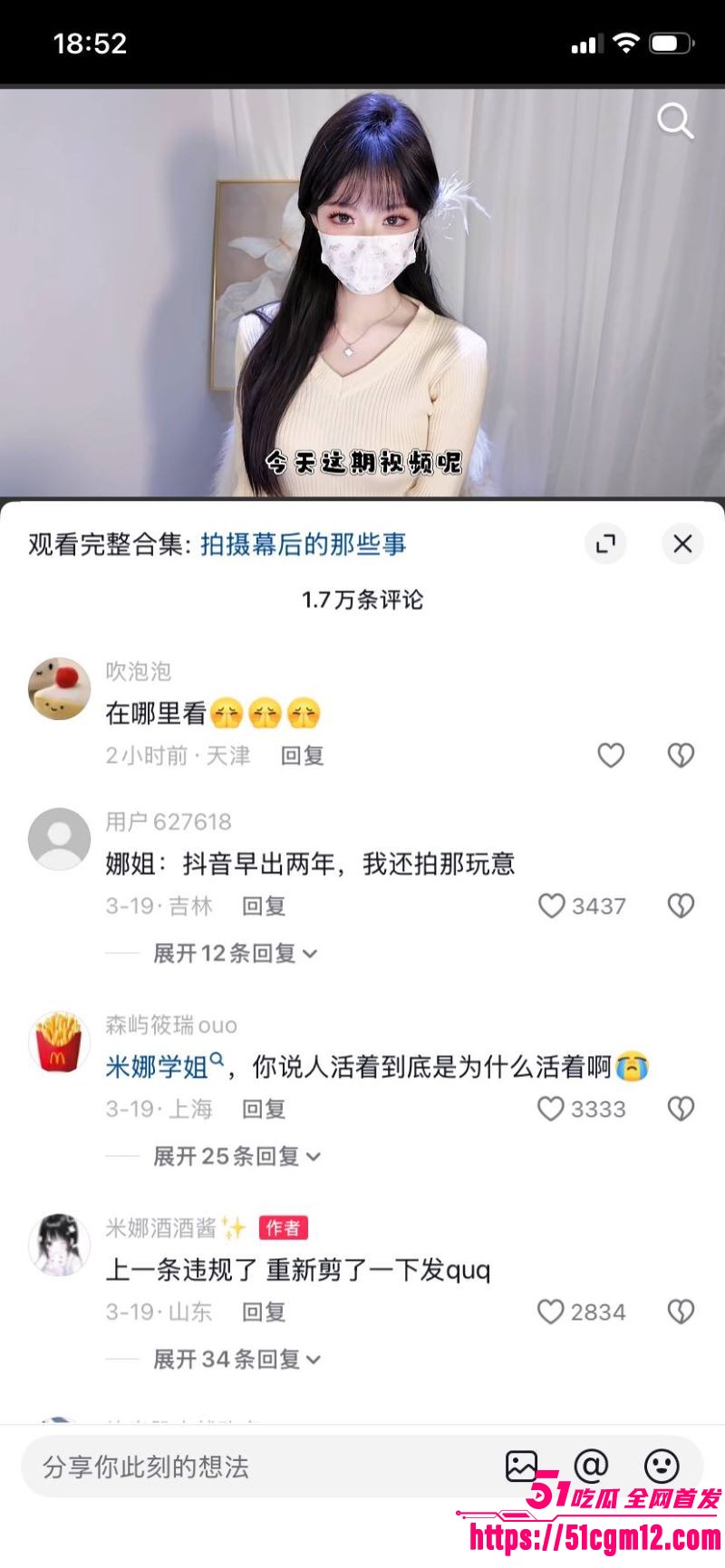 糖心退役女神米娜学姐转战抖音 13