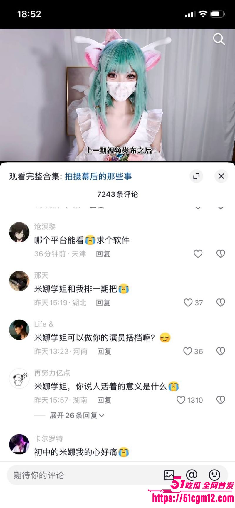 糖心退役女神米娜学姐转战抖音 14