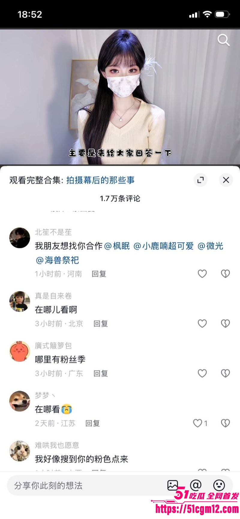 糖心退役女神米娜学姐转战抖音 15