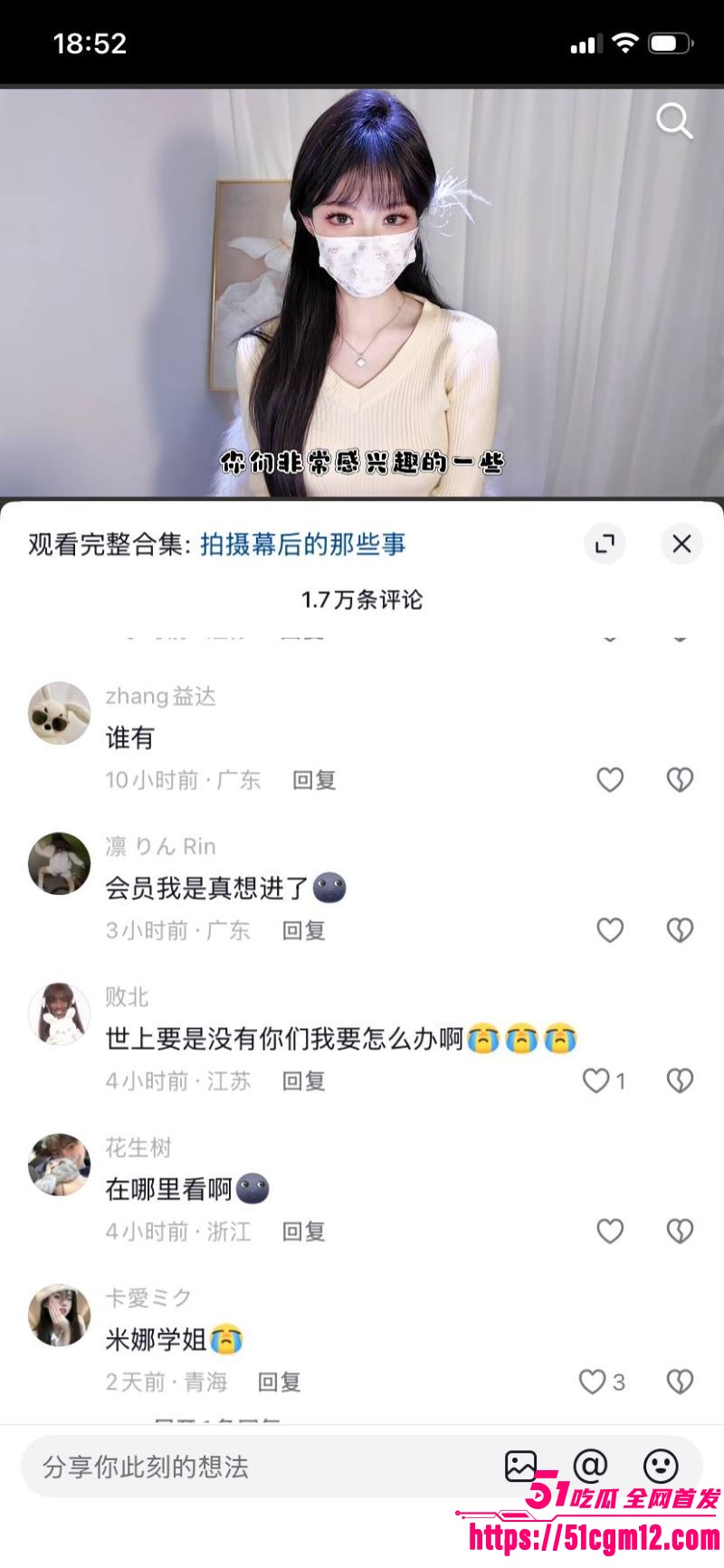 糖心退役女神米娜学姐转战抖音 16