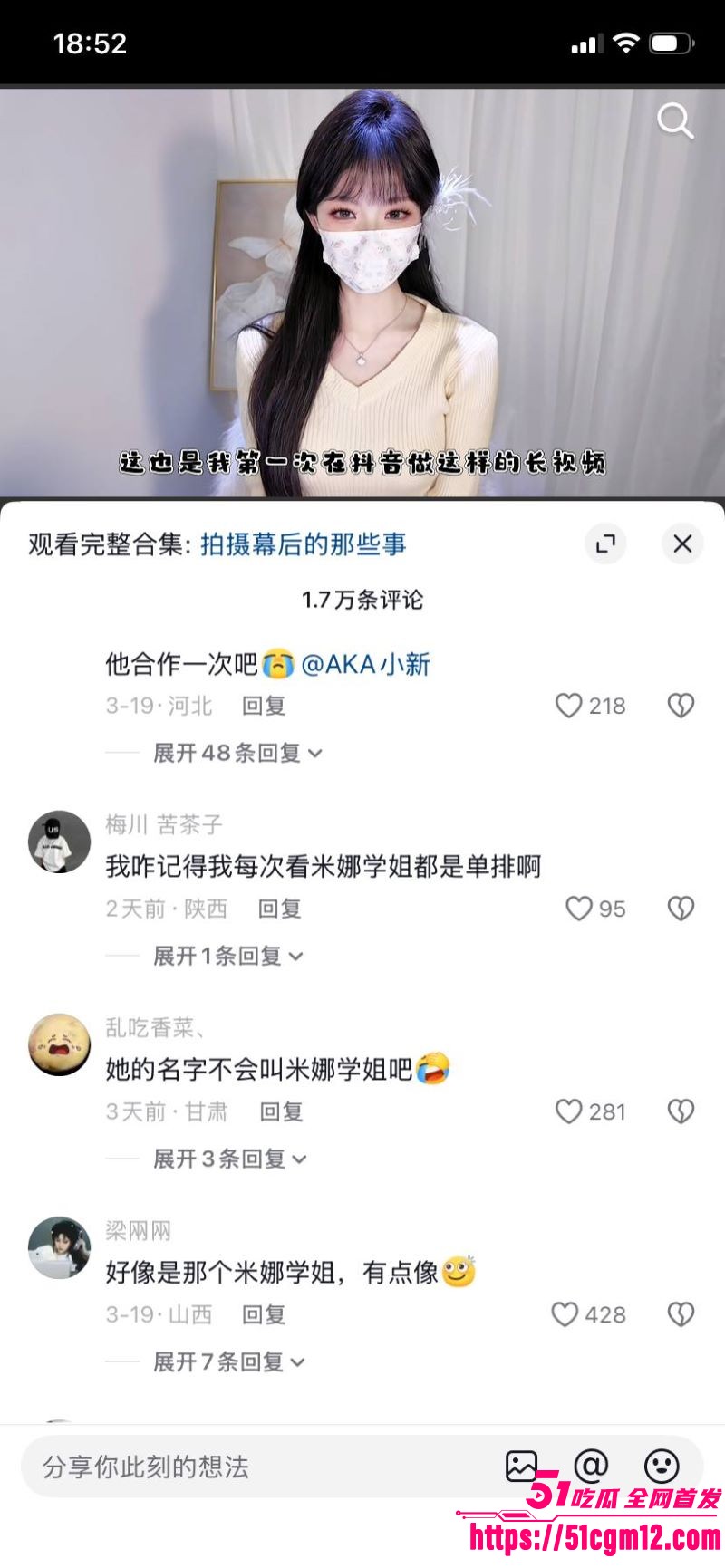 糖心退役女神米娜学姐转战抖音 17